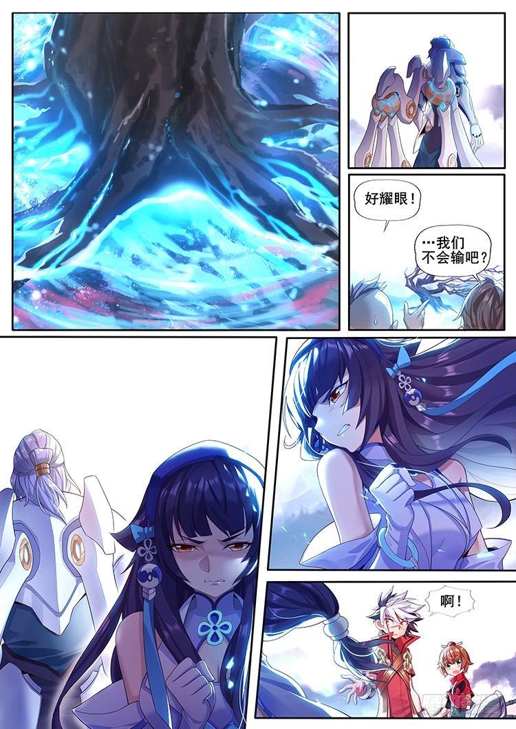 稷下·归虚梦演（四）4