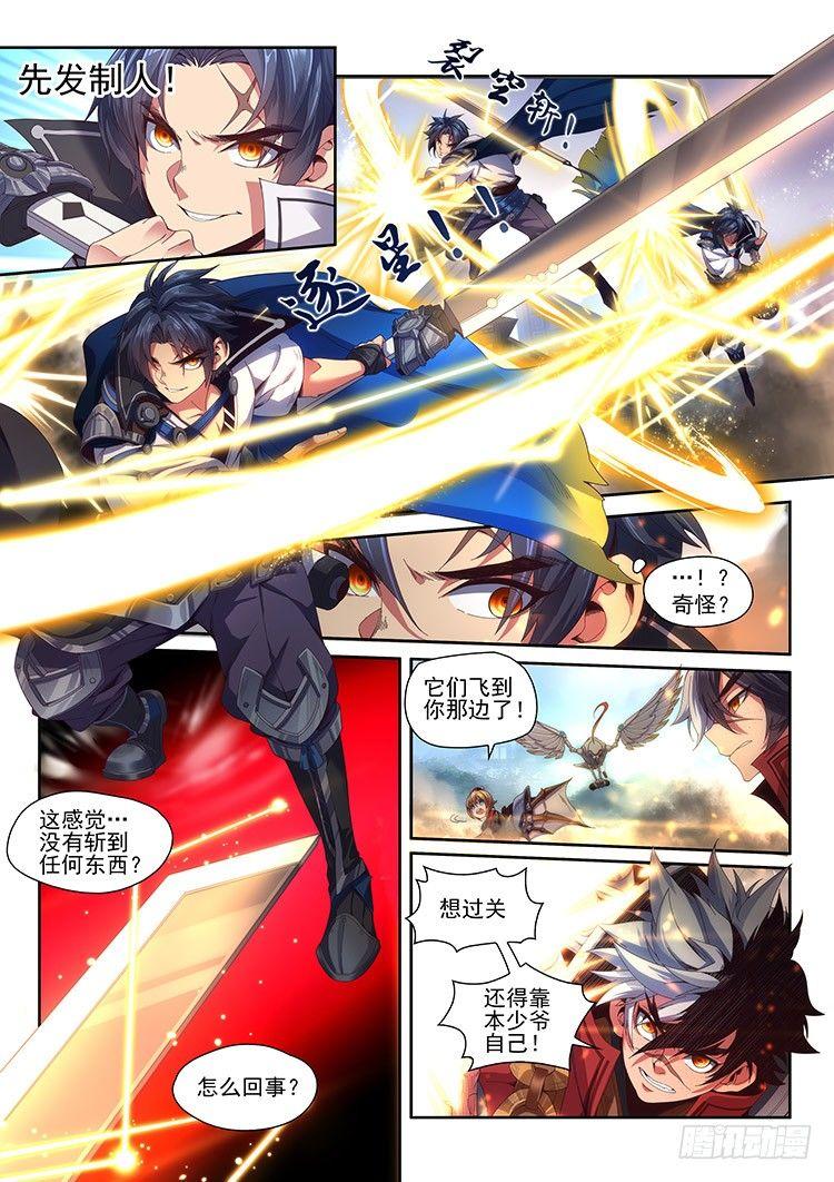 稷下·归虚梦演（一）12