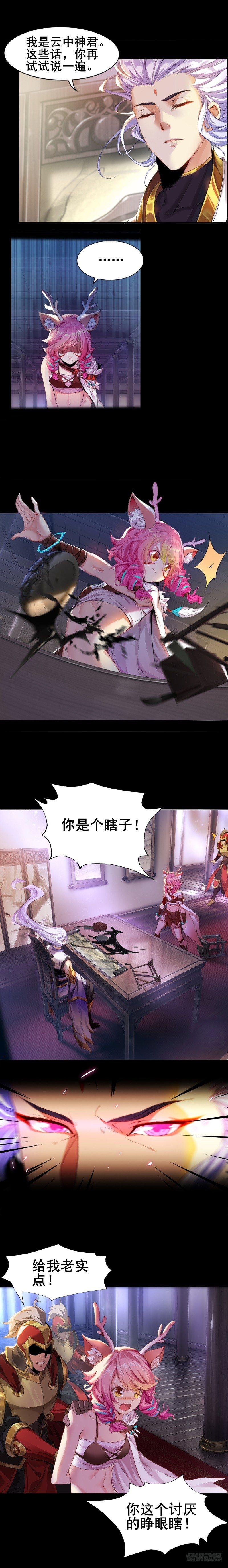 未失之明：云中君8