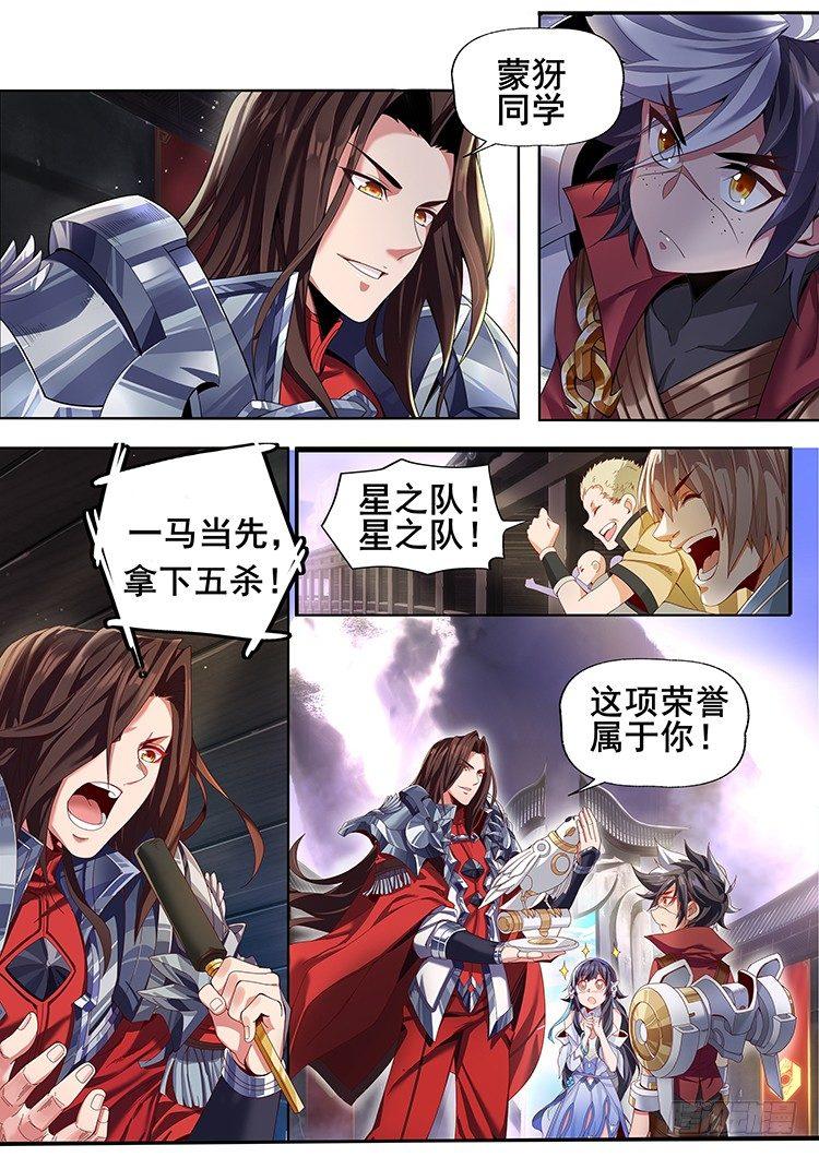 稷下·归虚梦演（三）1