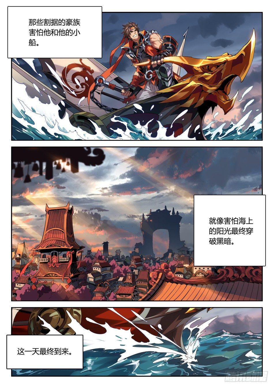 光明之海：孙策3
