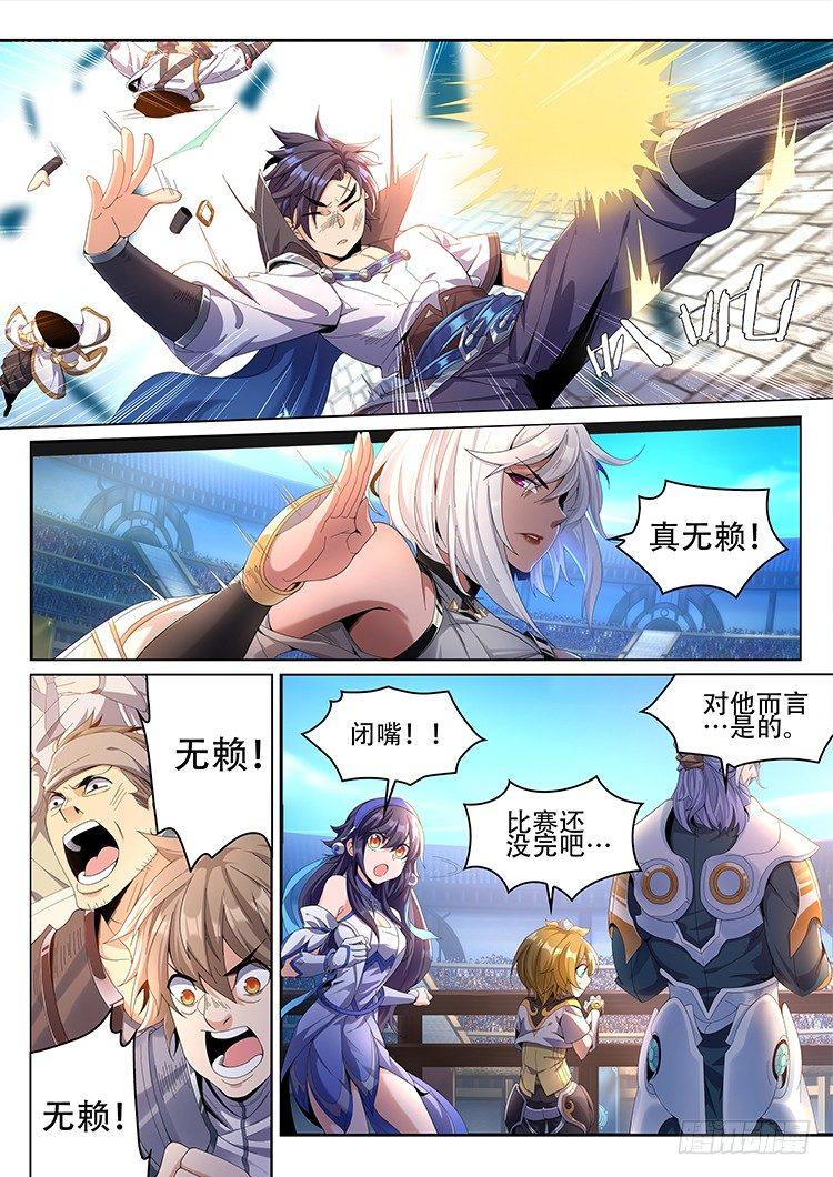 稷下·归虚梦演（八）17