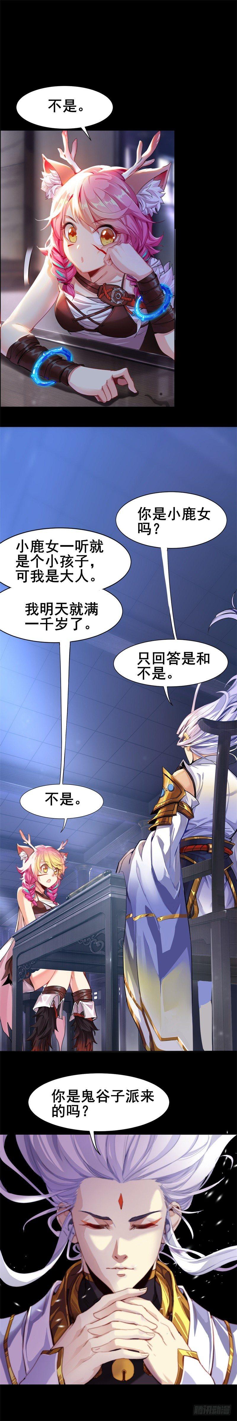 未失之明：云中君5
