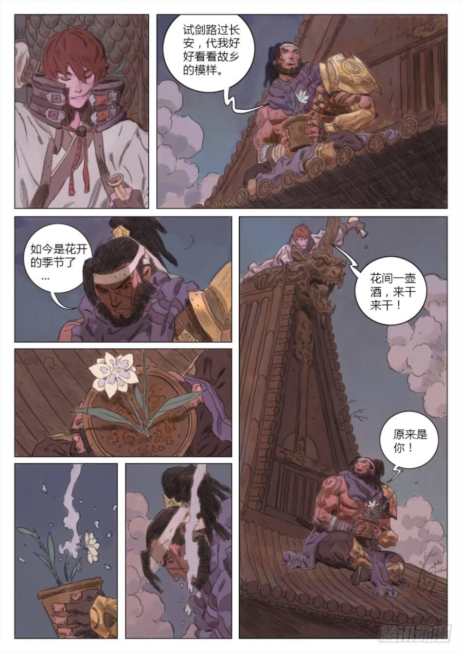 不屈铁壁：苏烈1