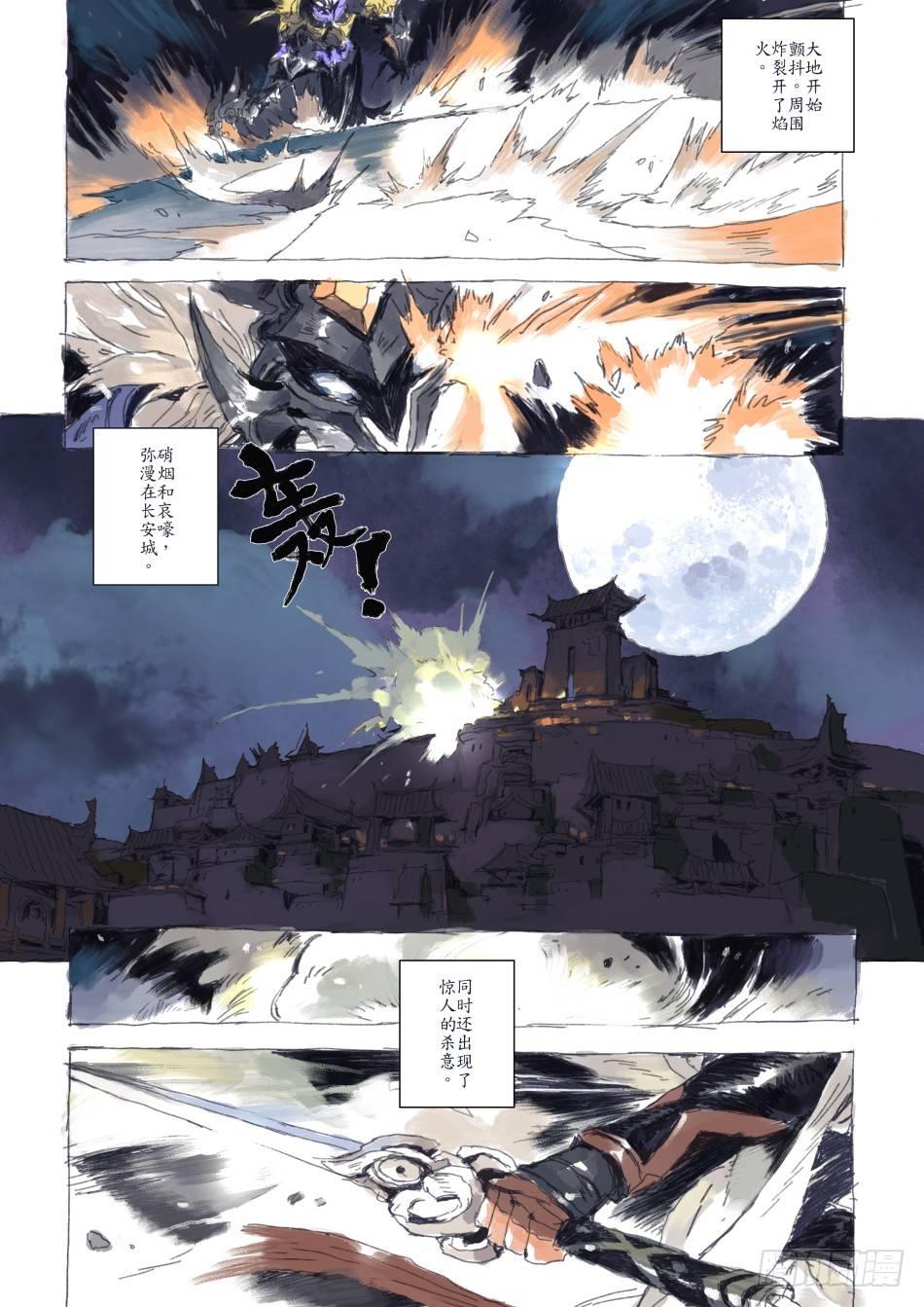 永远的长安城5