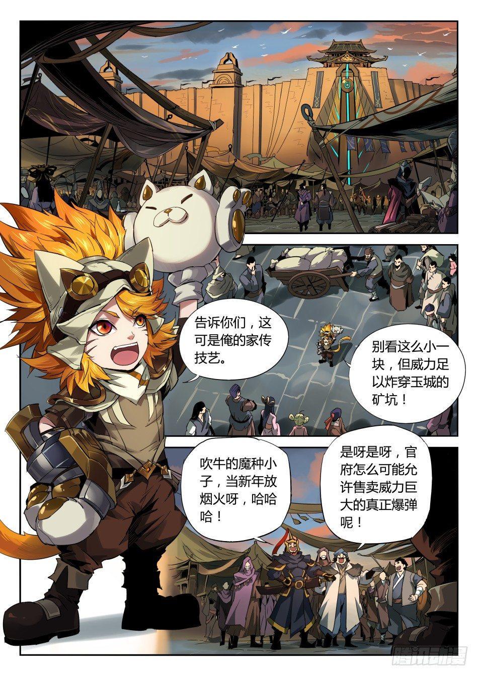 爆弹怪猫：沈梦溪3
