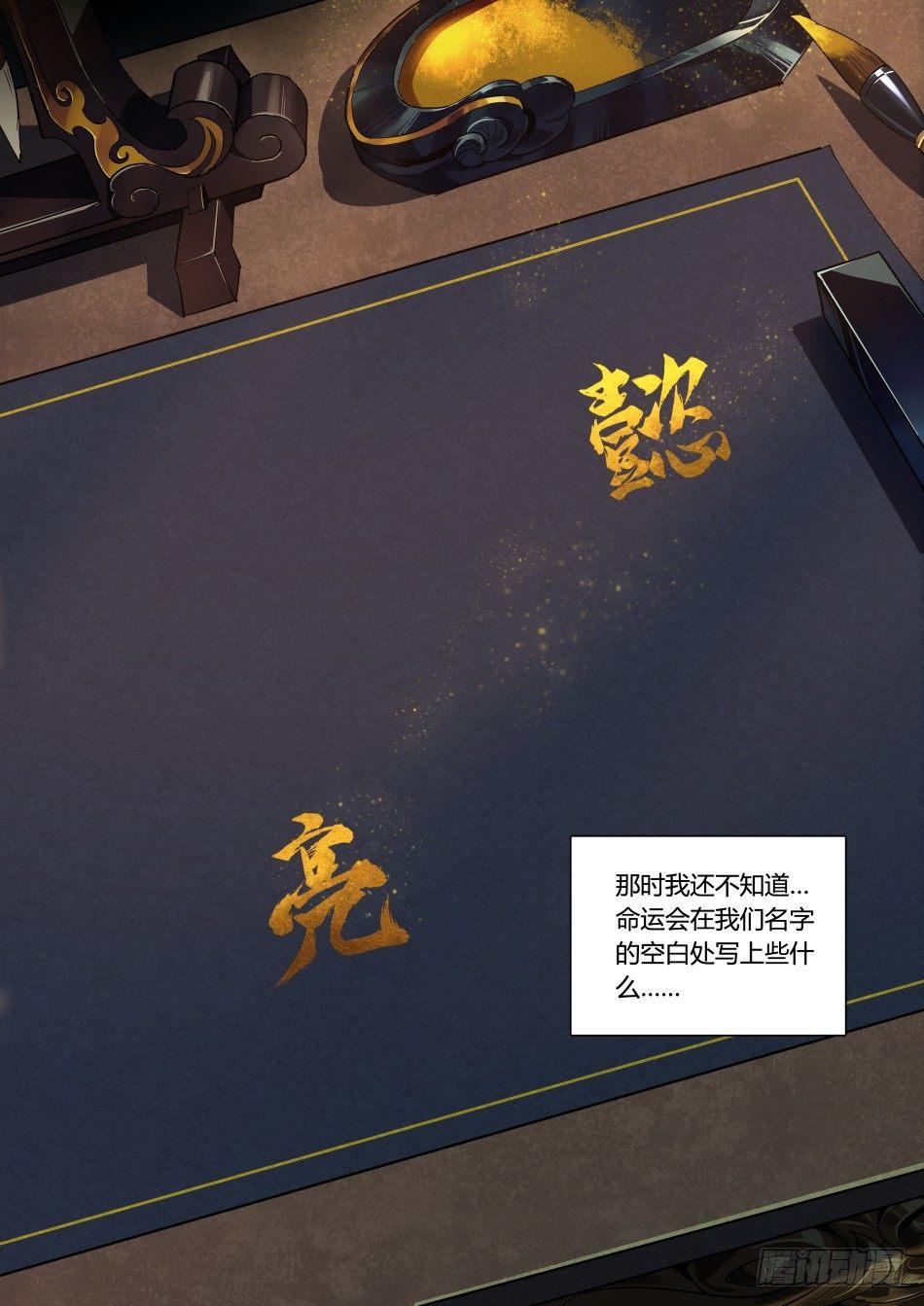 寂灭之心：司马懿9