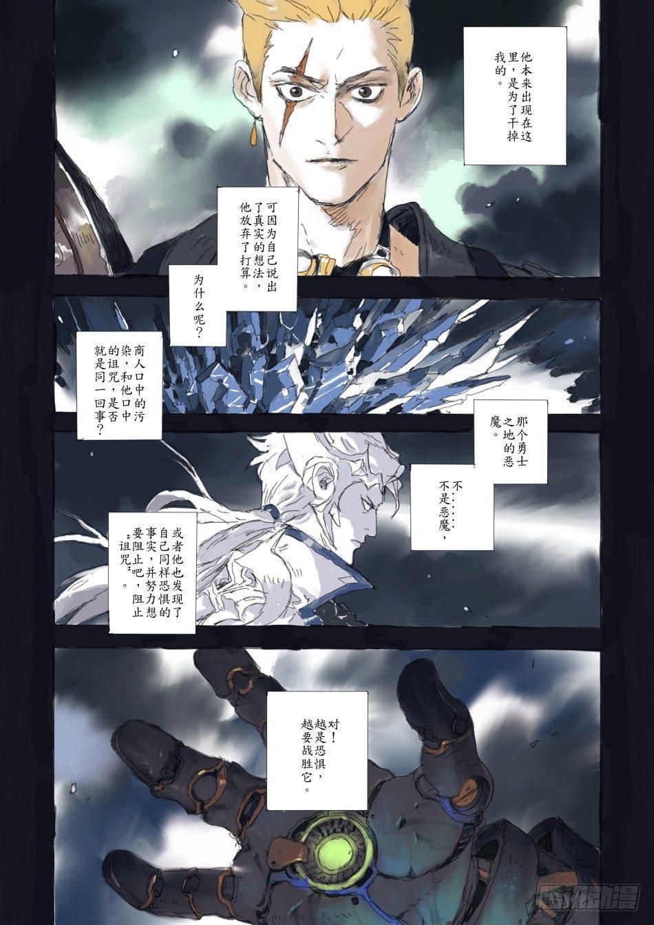 战车意志：狂铁15