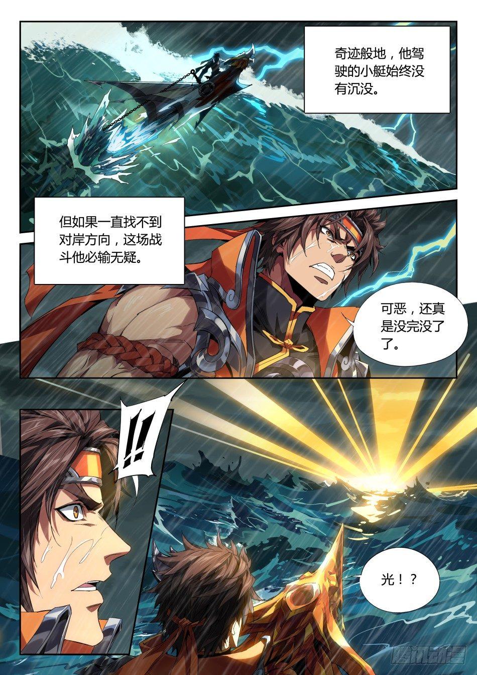光明之海：孙策9