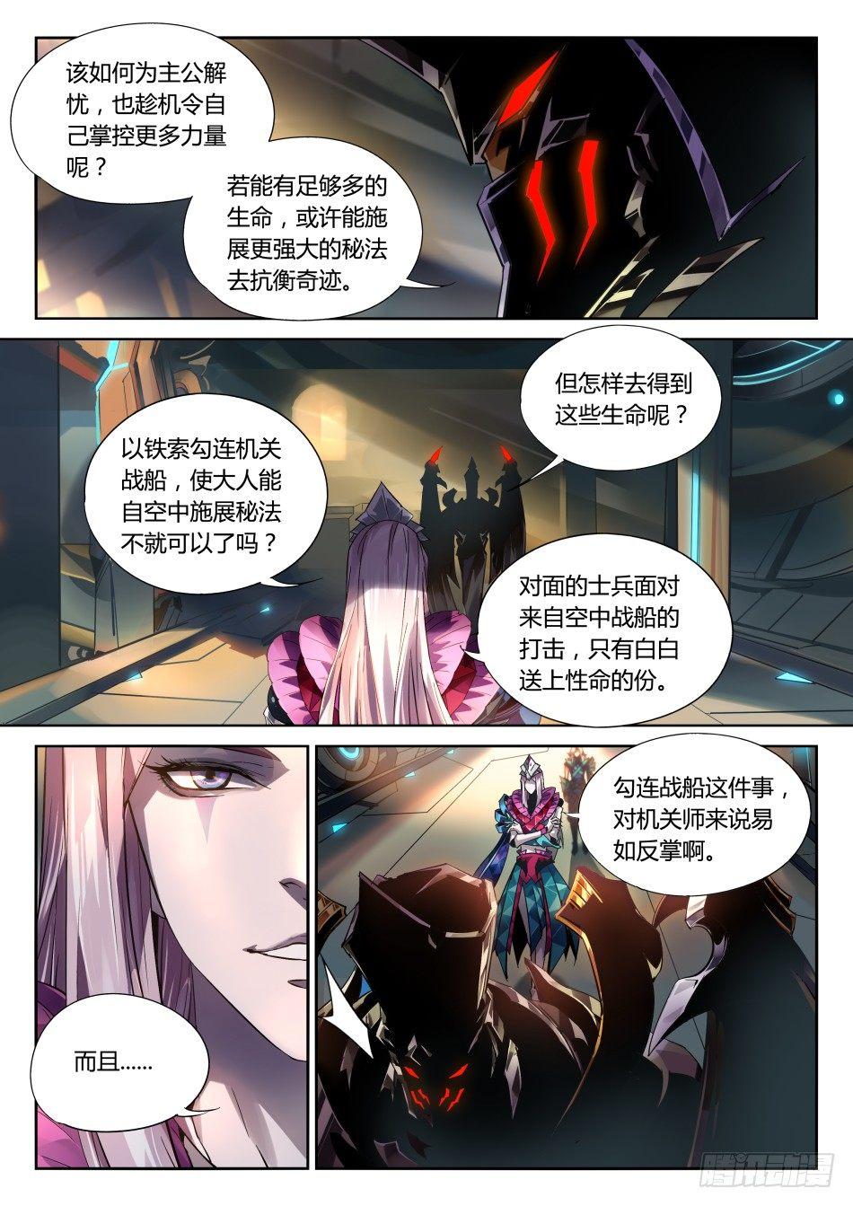 无间傀儡：元歌10