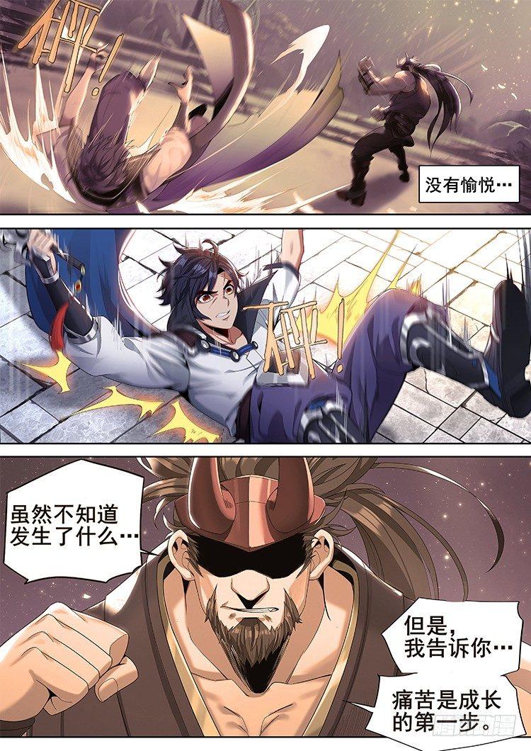 稷下·归虚梦演（九）4