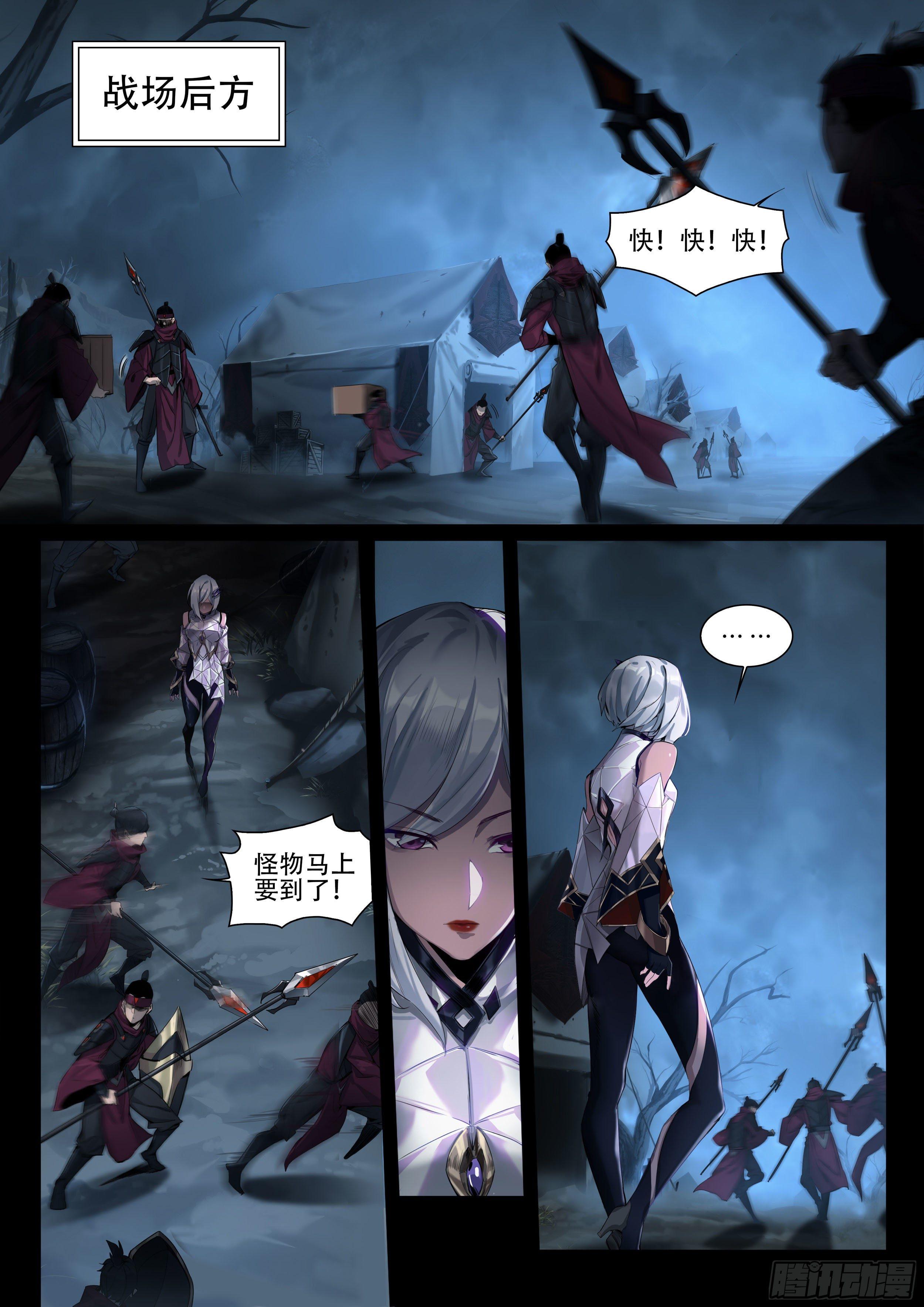 破镜之刃：镜（下）3