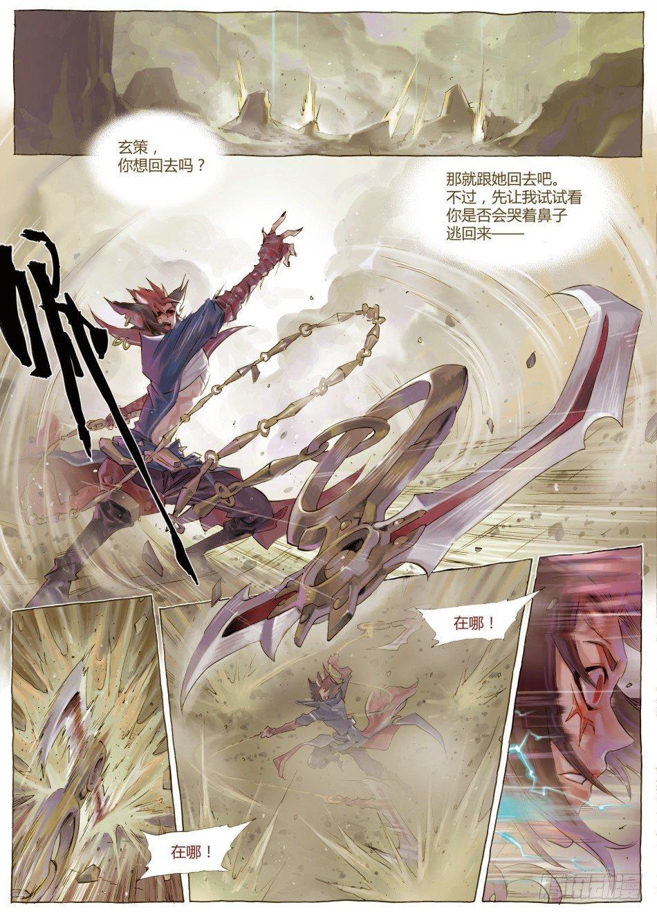 嚣狂之镰：百里玄策0