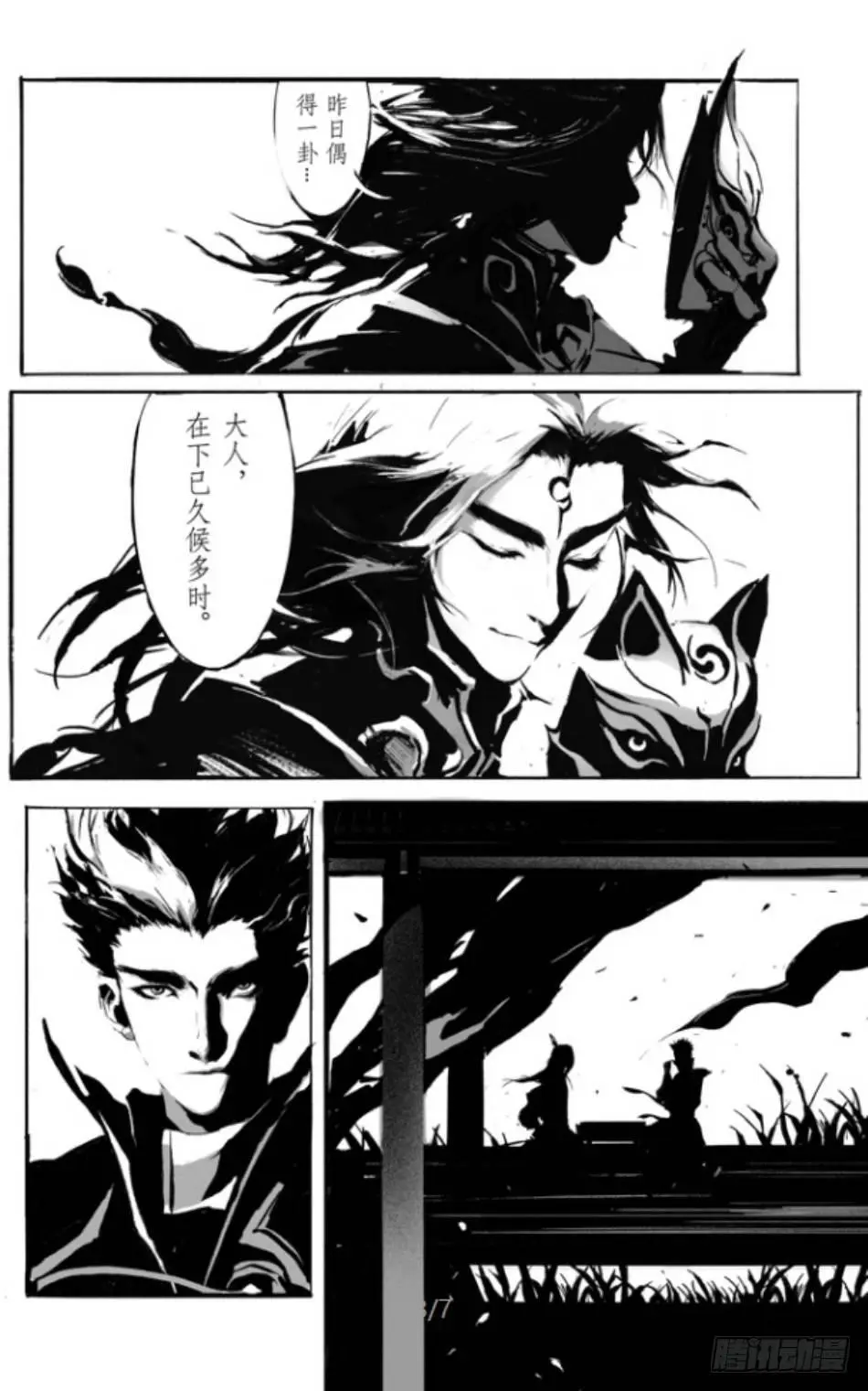 灵魂劫卜：明世隐2