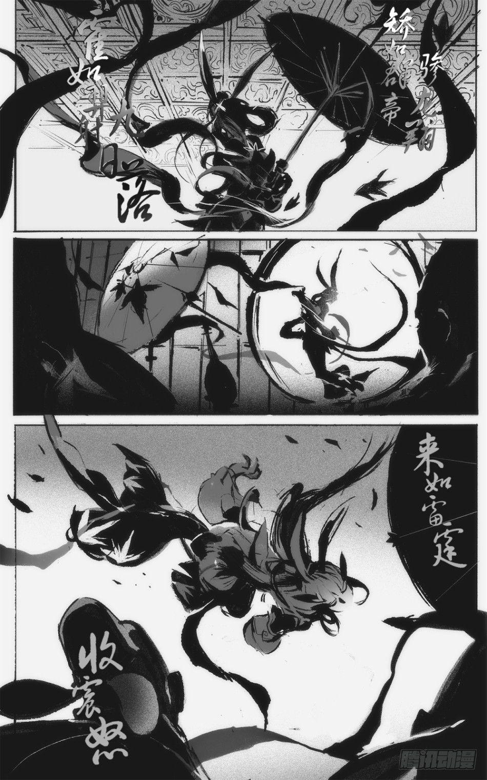 幻舞玲珑：公孙离2