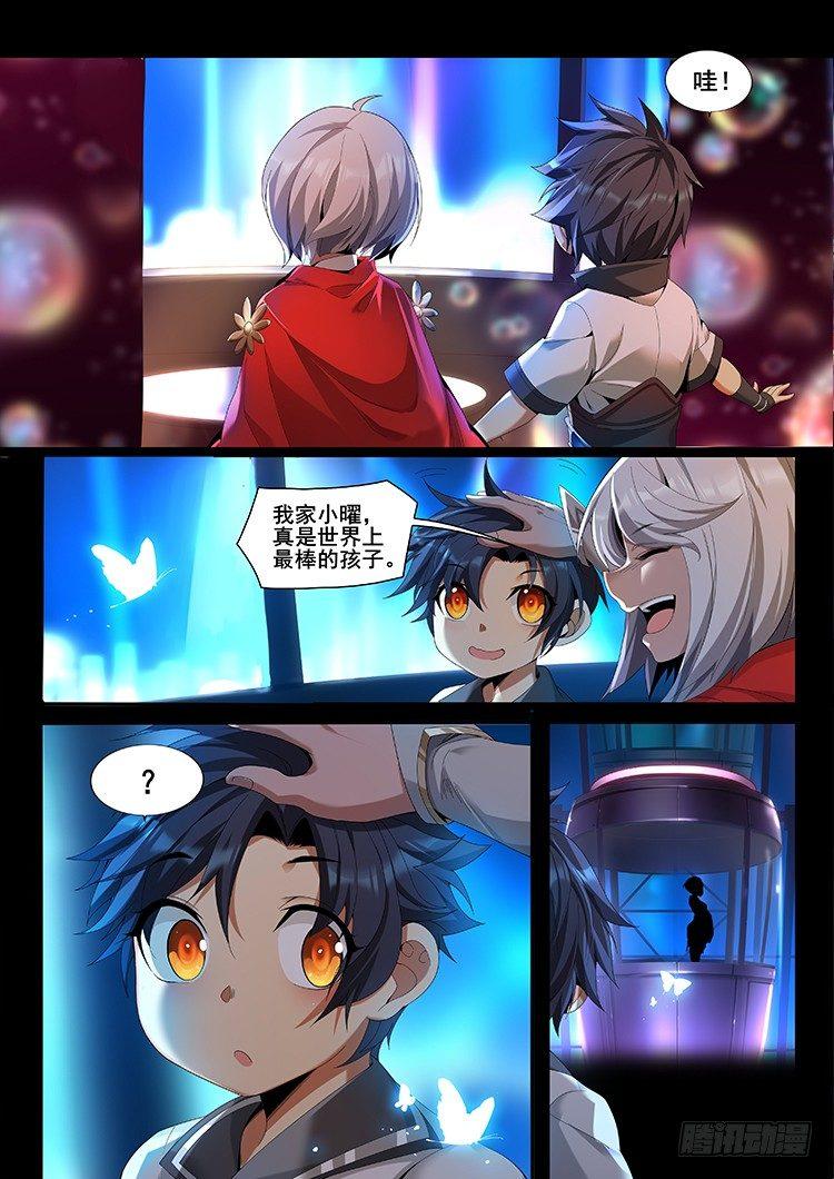 稷下·归虚梦演（七）14