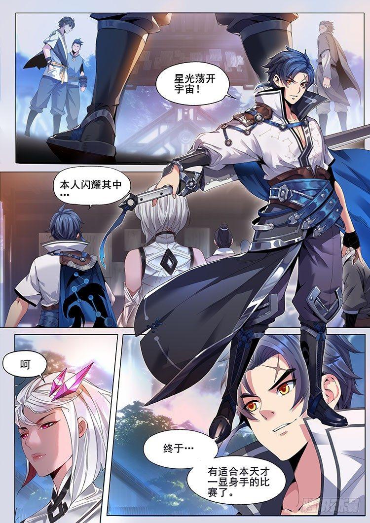 稷下·归虚梦演（一）0
