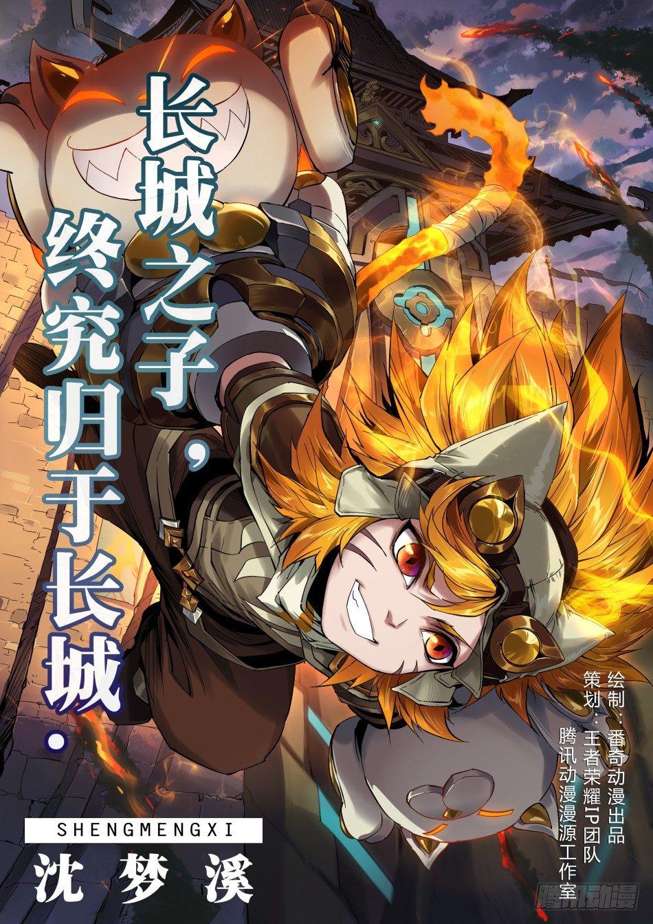 爆弹怪猫：沈梦溪18