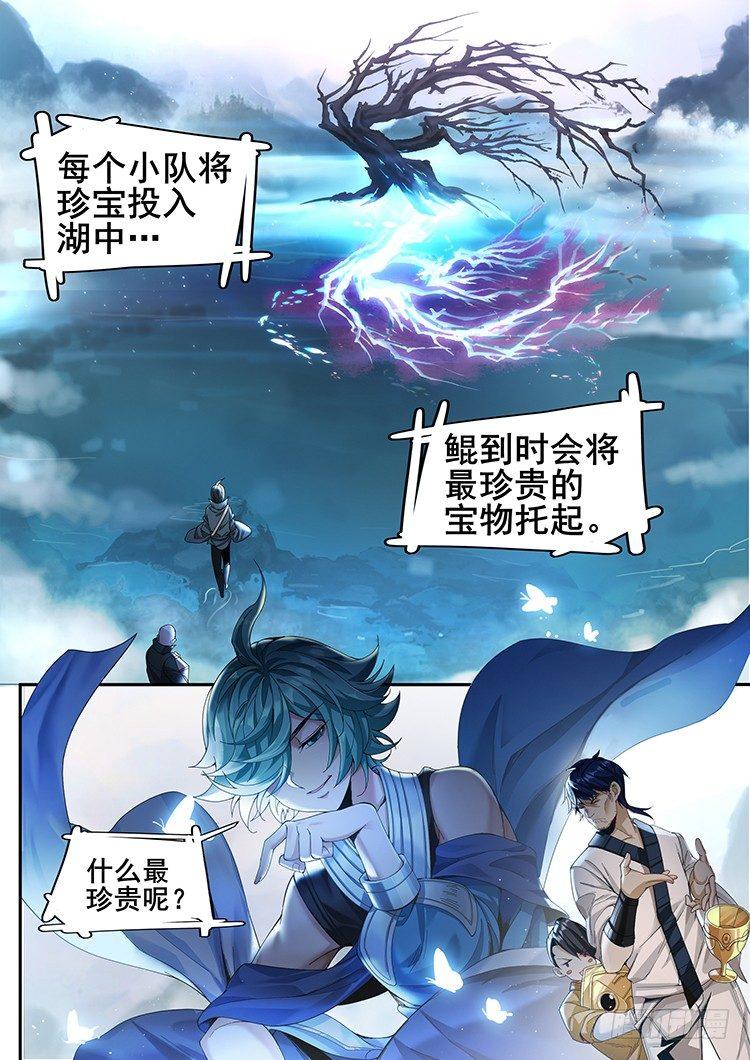 稷下·归虚梦演（四）0