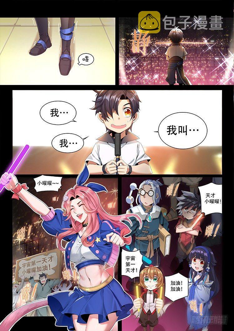 稷下·归虚梦演（七）10