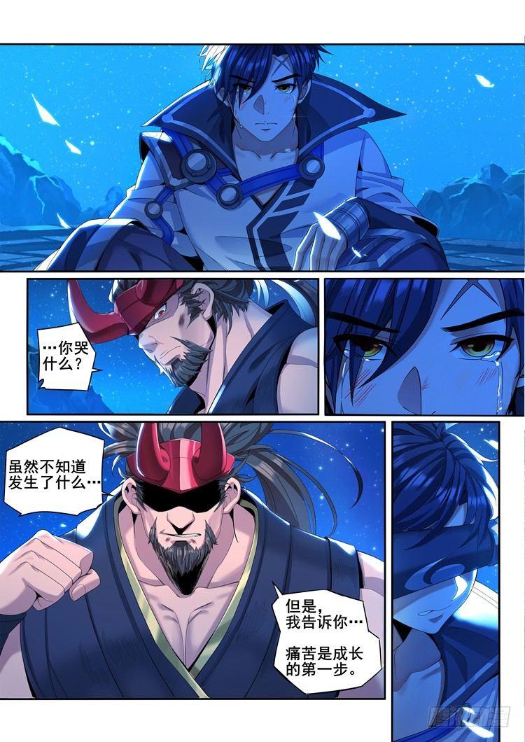 稷下·归虚梦演（六）6