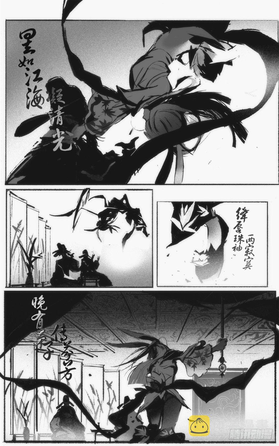 幻舞玲珑：公孙离3