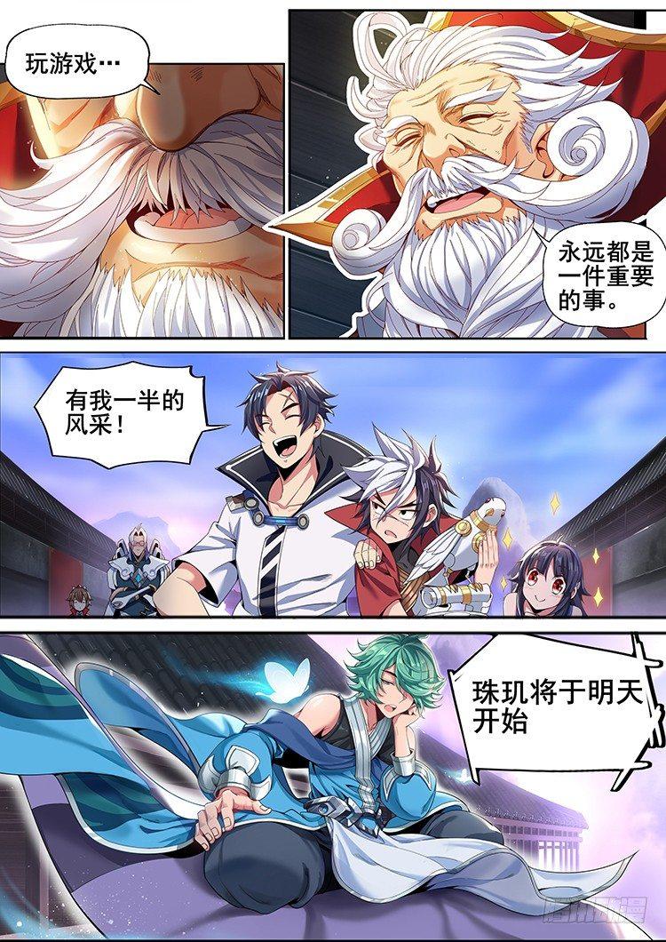 稷下·归虚梦演（三）2