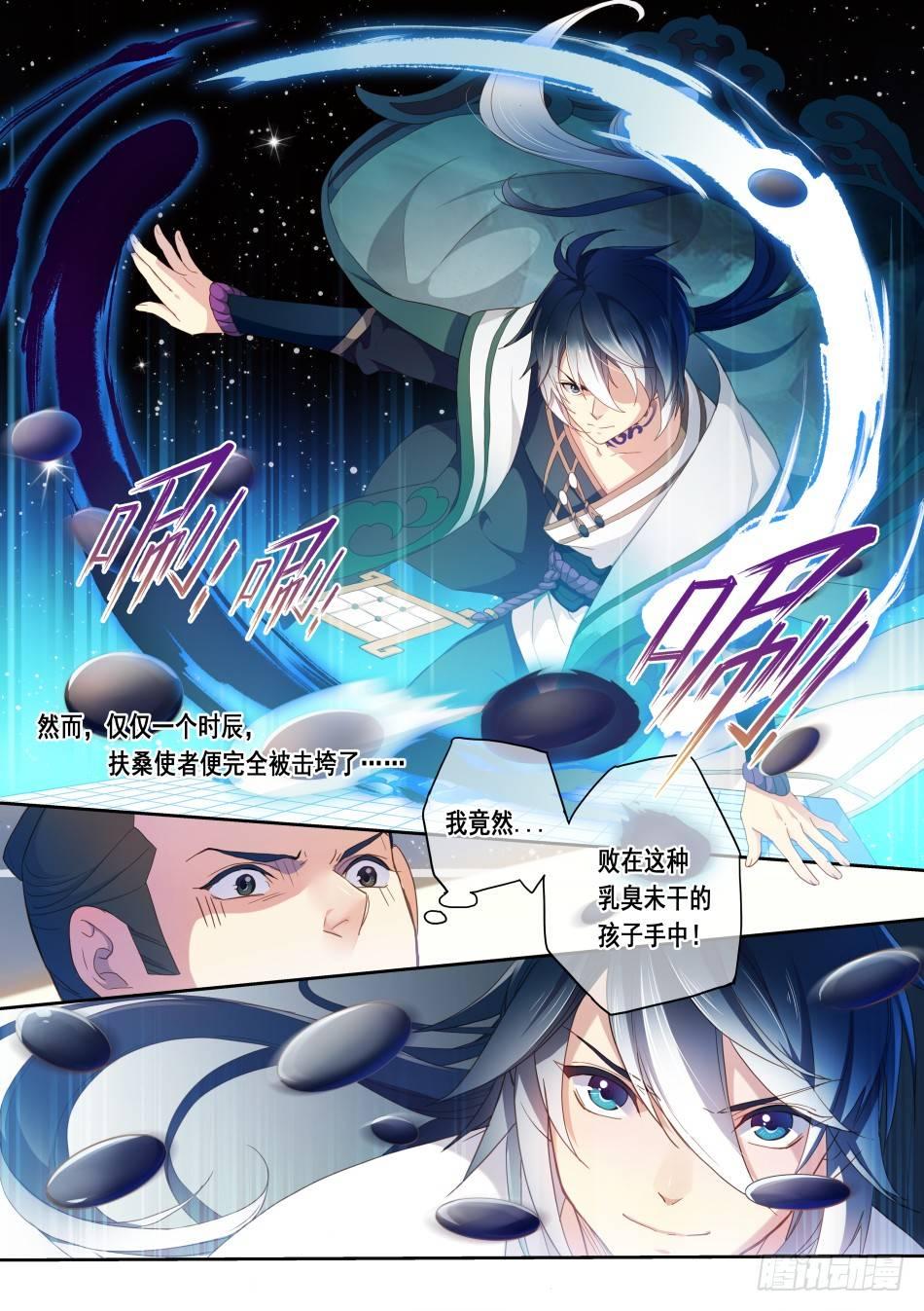 天元之弈：弈星4