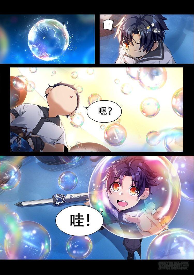 稷下·归虚梦演（七）3