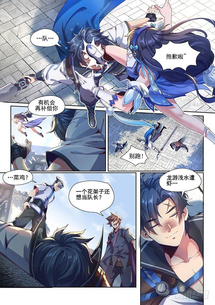 稷下·归虚梦演（一）7