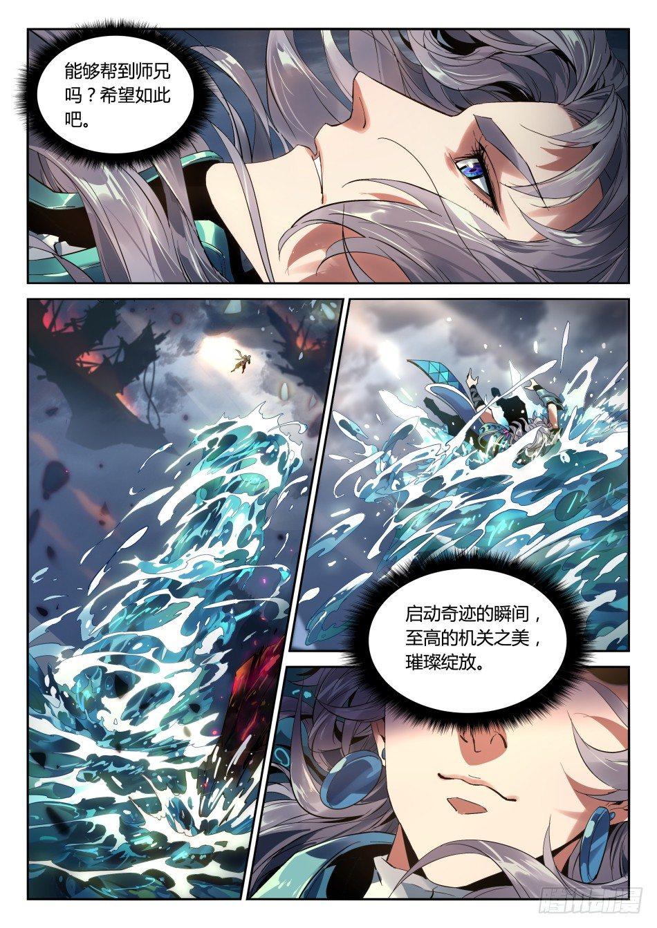 无间傀儡：元歌18