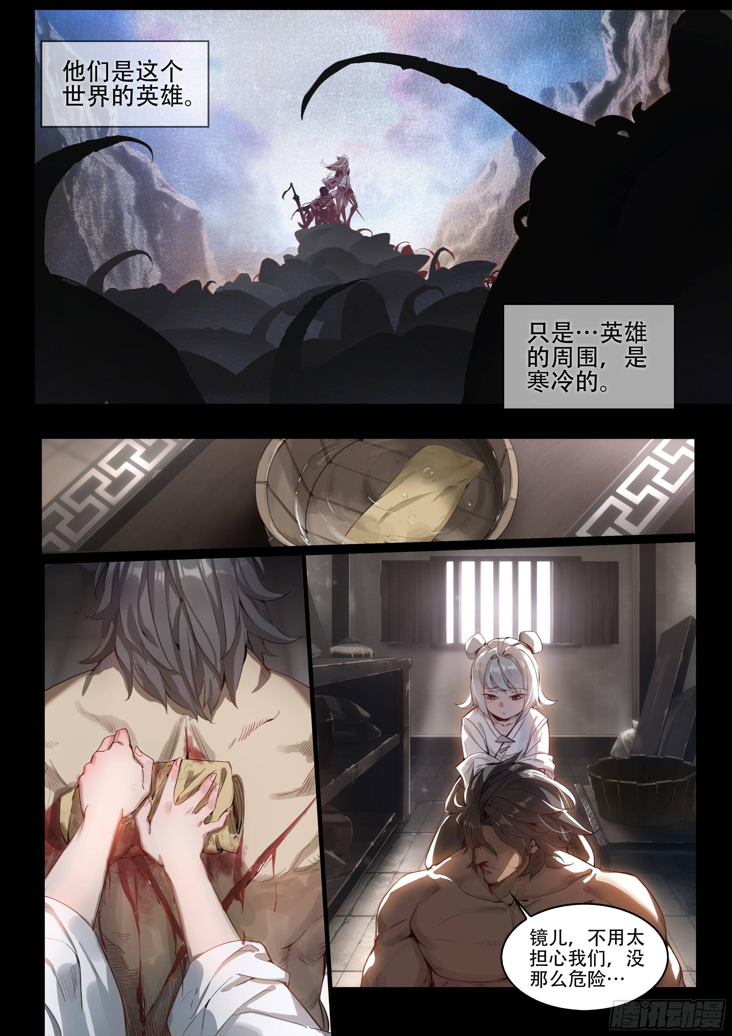 破镜之刃：镜（上）1