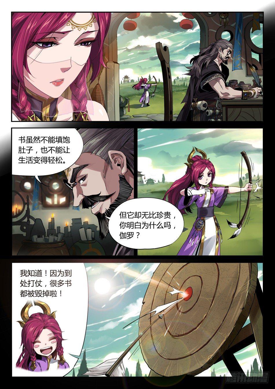 破魔之箭：伽罗6