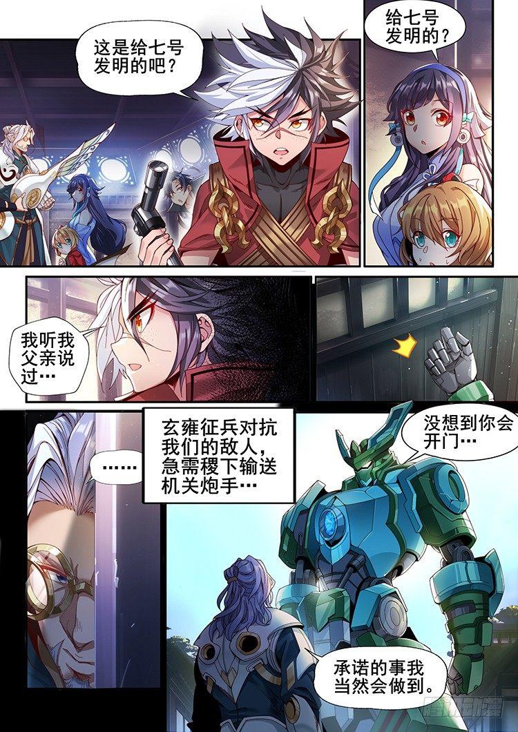 稷下·归虚梦演（三）10