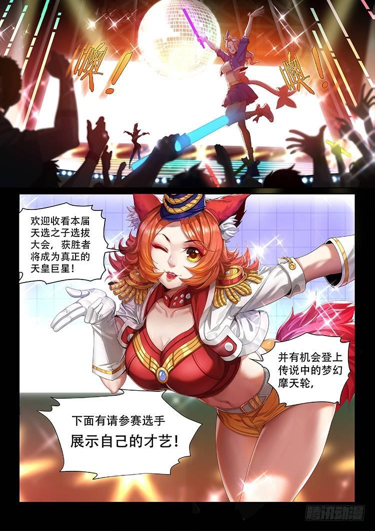 稷下·归虚梦演（七）8