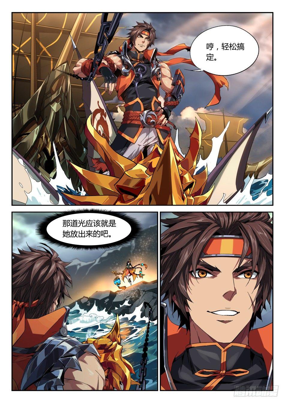 光明之海：孙策12