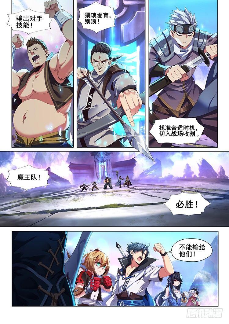 稷下·归虚梦演（二）8