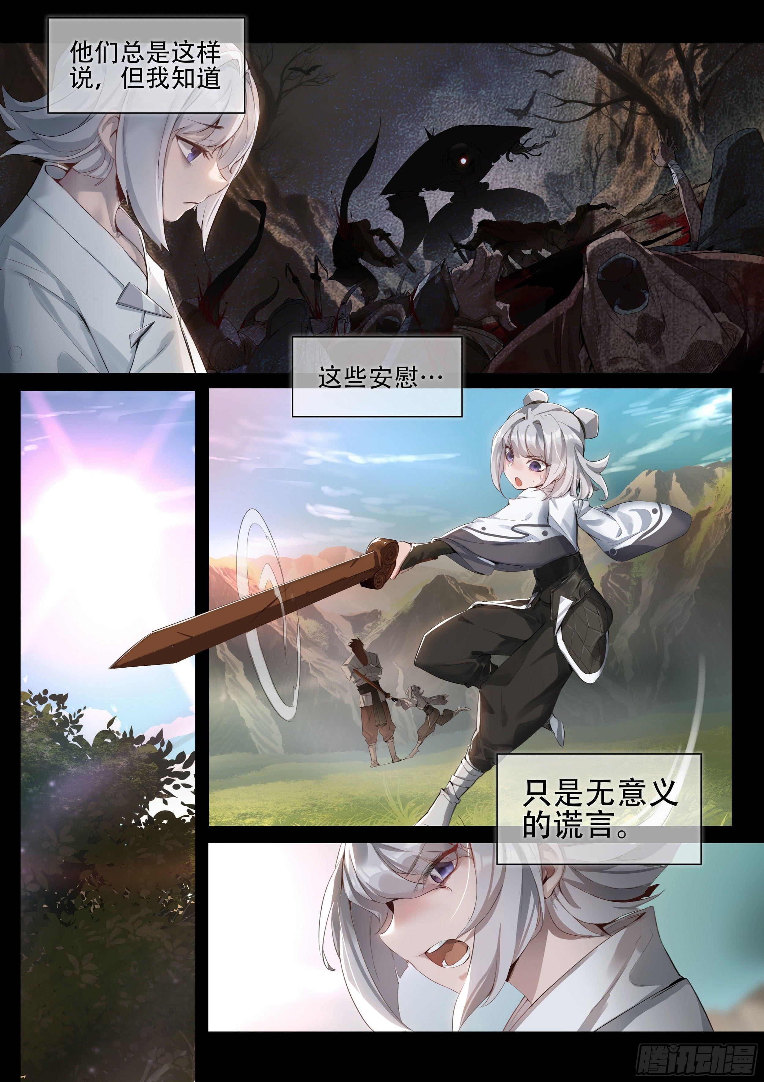 破镜之刃：镜（上）2