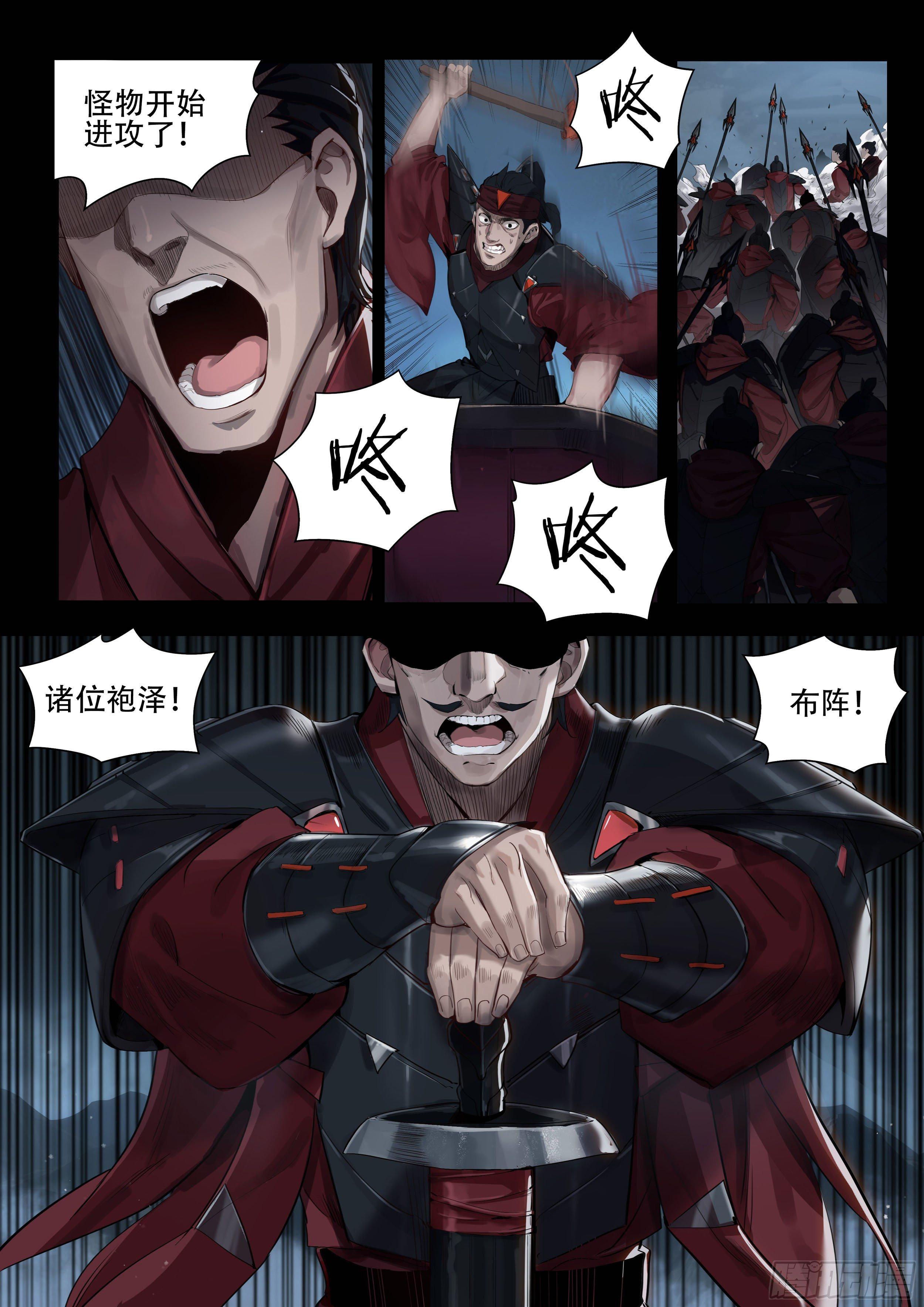 破镜之刃：镜（下）4