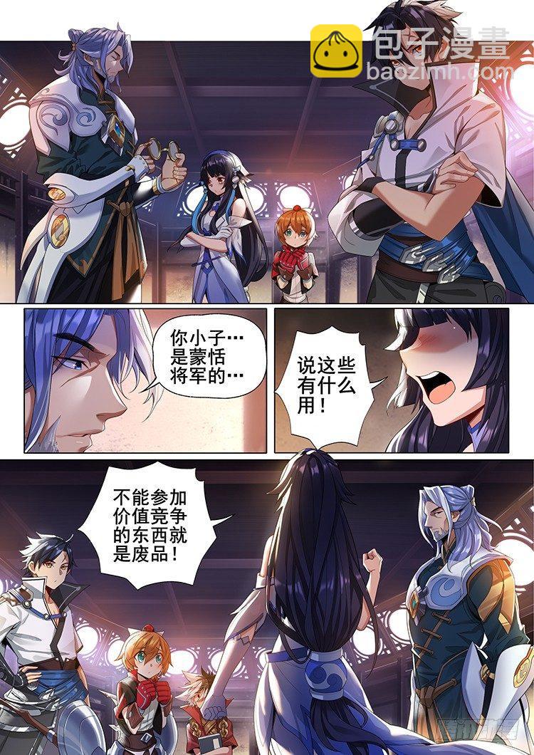 稷下·归虚梦演（三）13