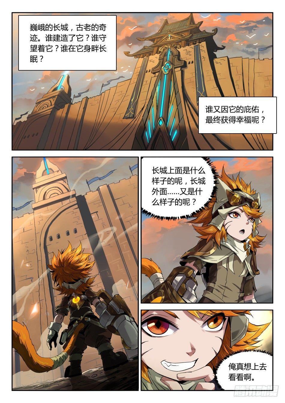 爆弹怪猫：沈梦溪0