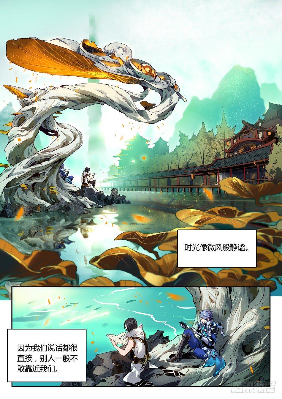 寂灭之心：司马懿10