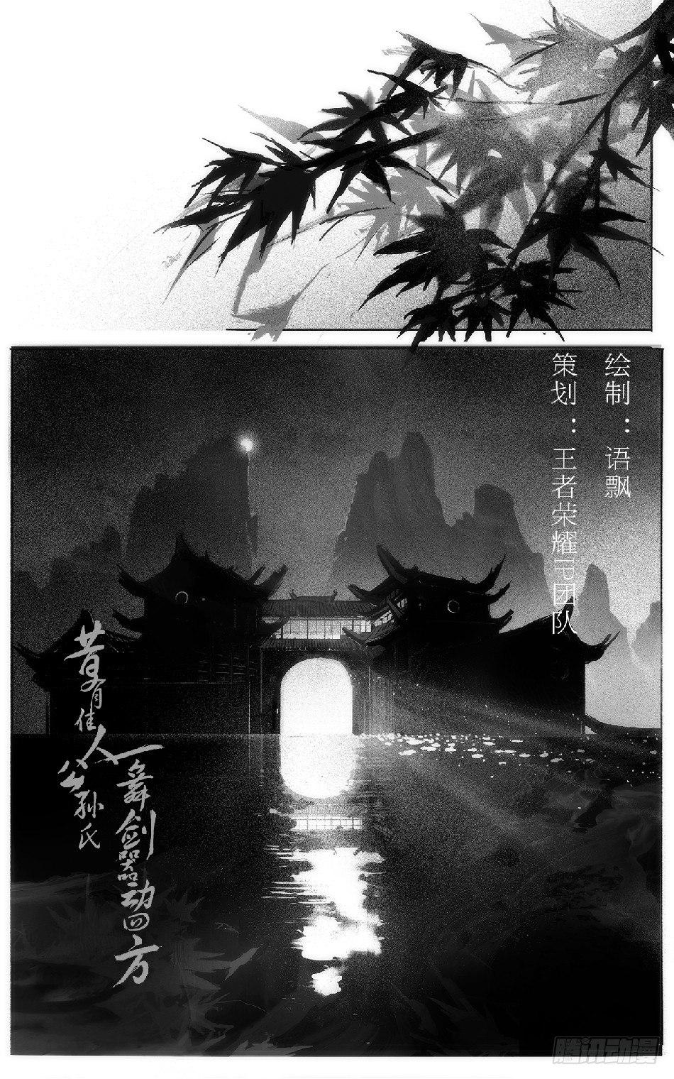 幻舞玲珑：公孙离0