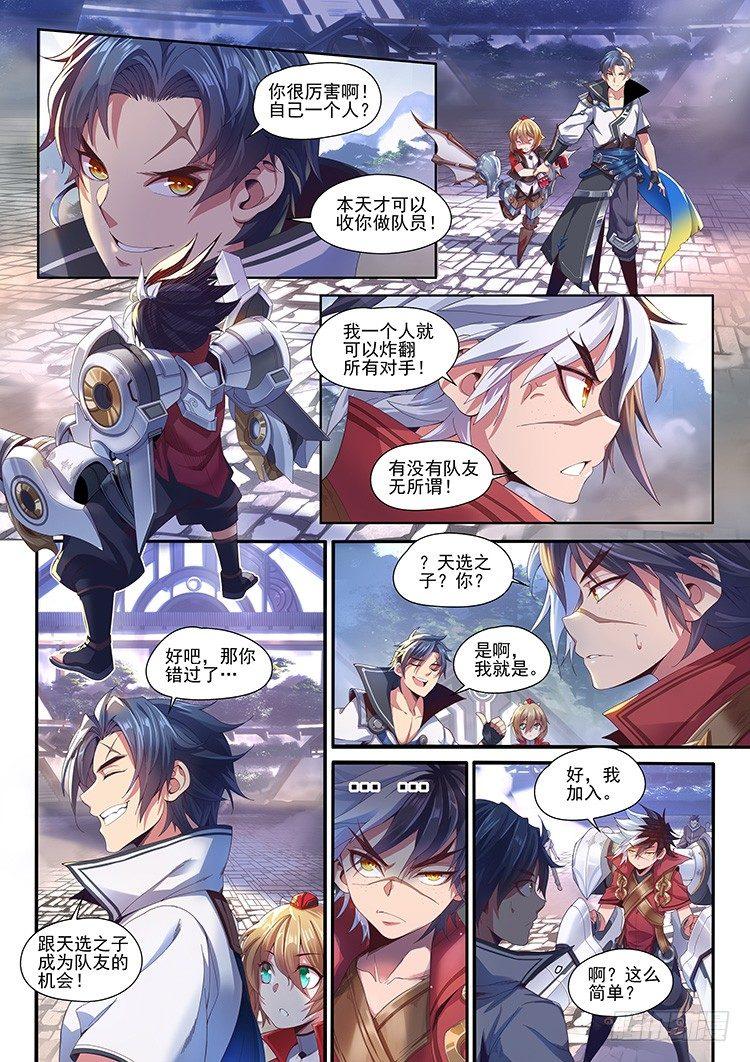 稷下·归虚梦演（一）10