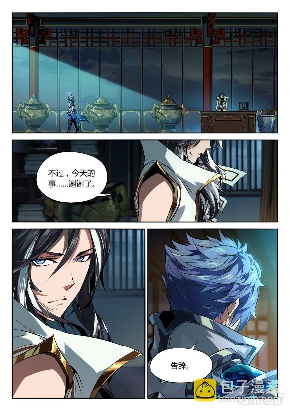 寂灭之心：司马懿5