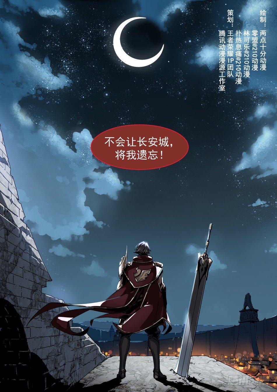 谋世之战：李信19