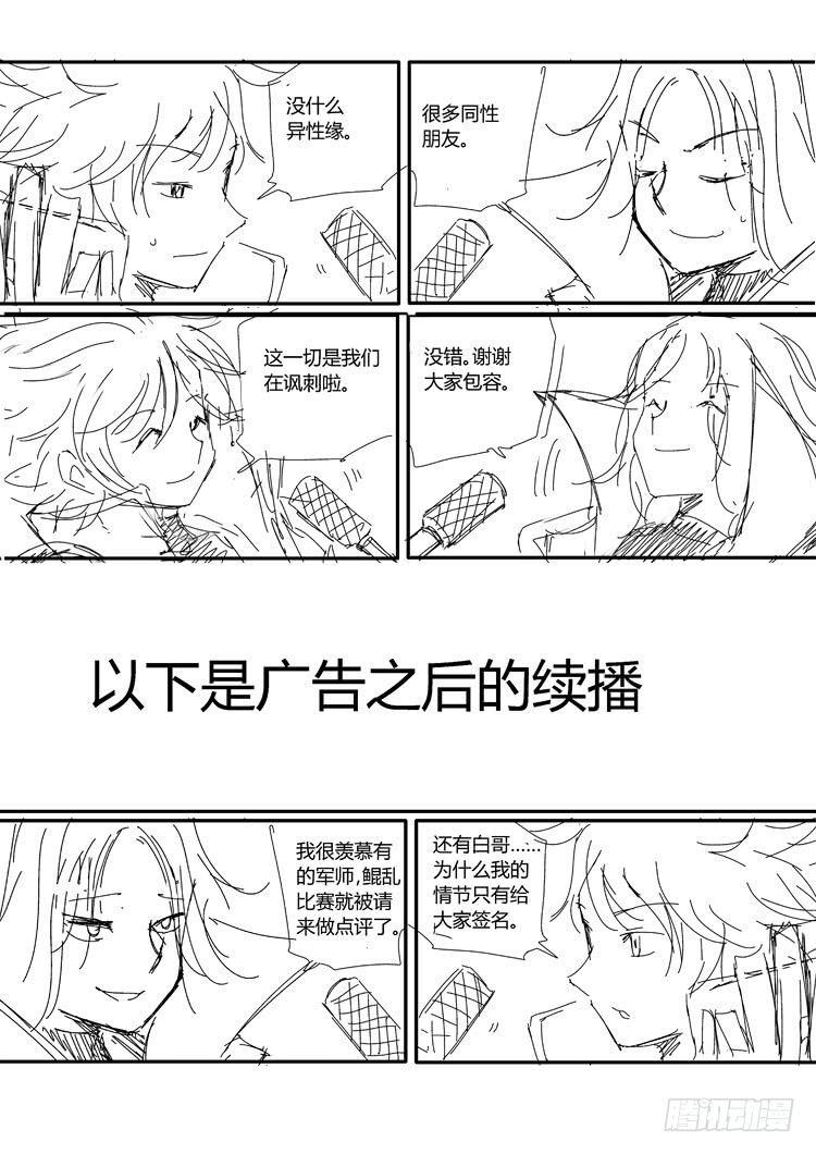 稷下·归虚梦演（请假条）1