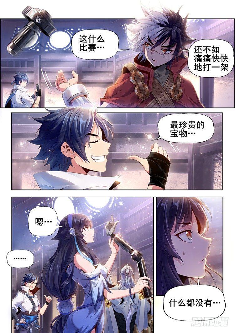 稷下·归虚梦演（三）4