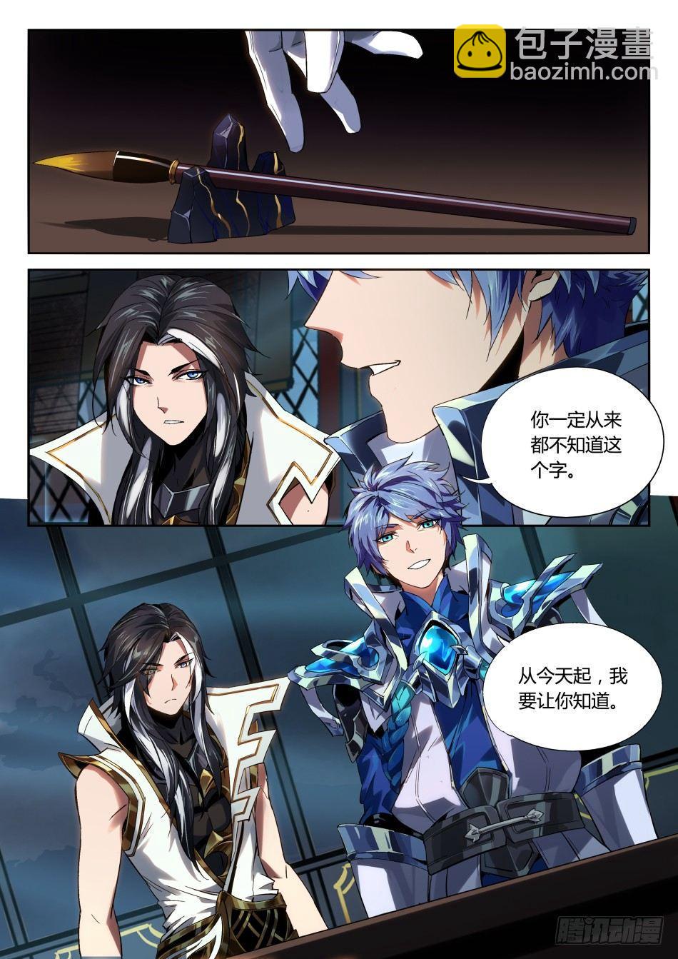 寂灭之心：司马懿8