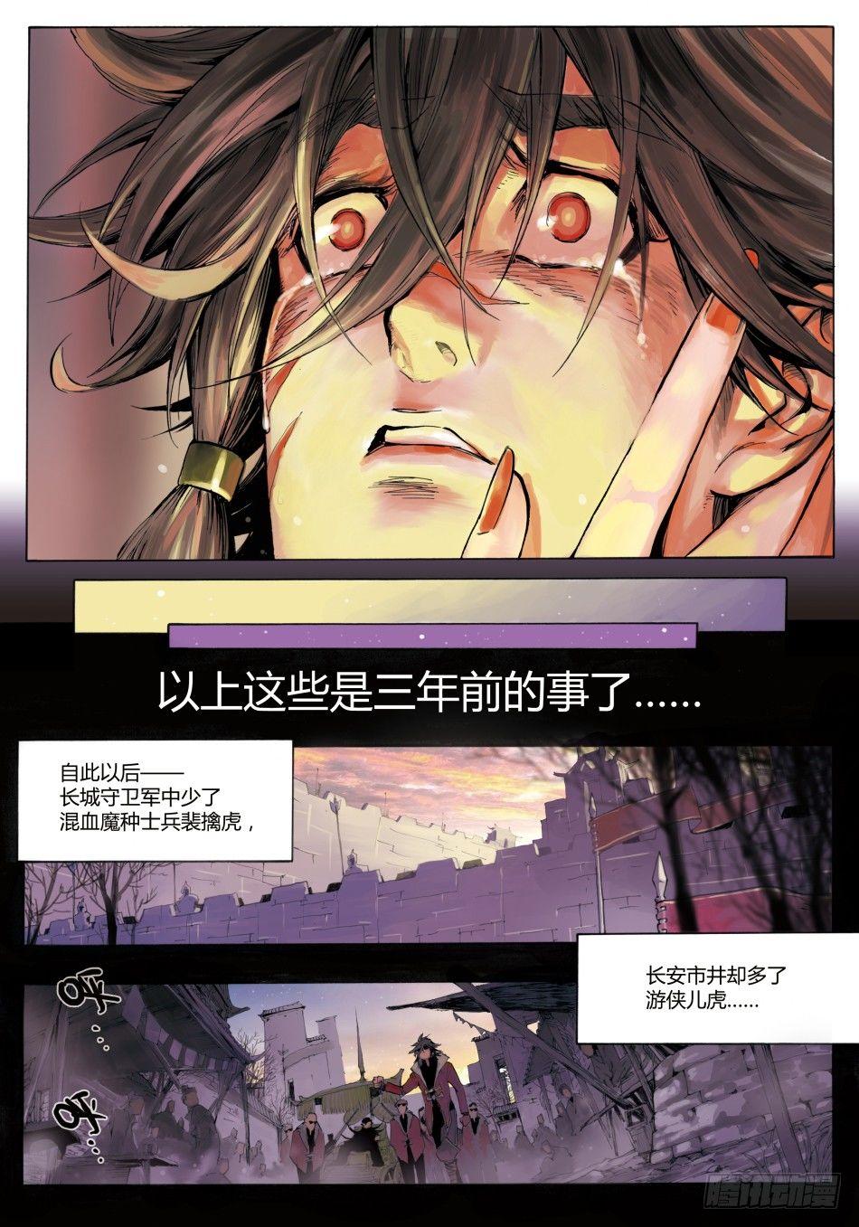 六合虎拳：裴擒虎6